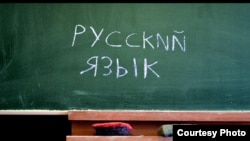 Rus dili