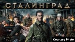 „Битката за Сталинград“ на Фјодор Бондарчук.
