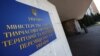 Члени громадської ради при МінТОТ заявляють, що їх дискредитують