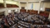 Рада проголосувала за «антиколомойський закон» в першому читанні