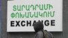 Շուկայում տատանումները ժամանակավոր են, քաղաքացիները անհանգստանալու կարիք չունեն. ԿԲ