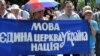Учасники хресної ходи у столиці України (архівне фото)