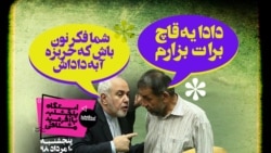 ایستگاه فردا: قسمت دوم