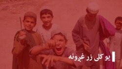 یو کلی زر غږونه - تکرار