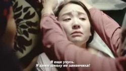 «Ала качуу». Фильм о похищениях девушек в Кыргызстане