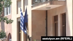 Հունաստանի դեսպանատունը