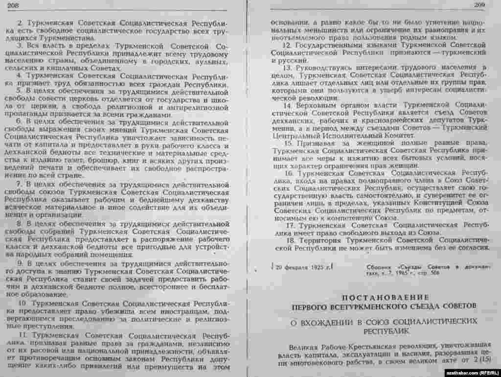 Türkmenistan respublikasynyň Sowet Sosialistik Respublikalarynyň Bileleşigine girmegi barada karar. Çeşme: "Sowet Gurultaýynyň dokumentleri" ýygyndysy, T.7, 1965