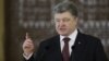 Президент України Петро Порошенко під час виступу у Бухаресті. 21 квітня 2016 року 