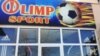 Aşgabatdaky sport dükany