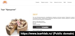 Торт "Крещатик" производства Севастопольского хлебобулочного завода "Царь хлеб"