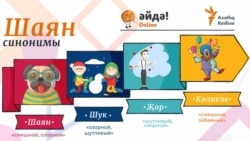 Тест: шаян