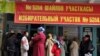Во время парламентских выборов в Оше, 2010 г.