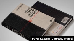 Книга Павла Казаріна