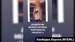 Снимката, публикувана от блогъра, на която Стоян Георгиев разпознава детето си