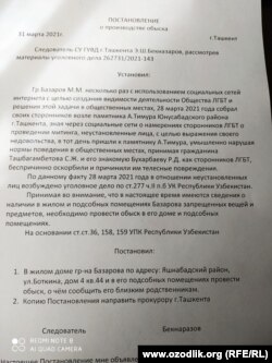 Amir Temur hiyobonidagi voqealar ortidan Miraziz Bozorov uyida tintuv o‘tkazilgan va elektron vositalari olib ketilgan.