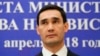 Сердар Бердымухамедов.
