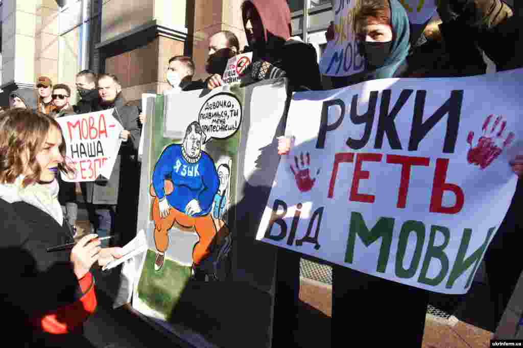 Під час акції протесту «Ні російській весні!» проти скасування штрафів за порушення мовного закону під будівлею комітетів Верховної Ради України. Київ, 3 березня 2021 року. НА ЦЮ Ж ТЕМУ