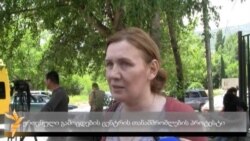 ეროვნული გამოცდების ცენტრის თანამშრომლები თანამდებობებს ტოვებენ