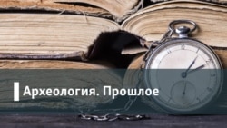 Археология.Будущее. Третья волна пандемии. Сможем ли мы избавиться от ковида?