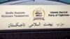 ВС объявил ПИВТ террористической организацией