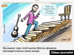 Жахонгир Атажанов. Карикатура.