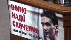 Парламент проголосував за вимогу звільнити Савченко та Сенцова