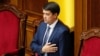 Разумков підписав розпорядження про скликання позачергового засідання Верховної Ради 23 лютого