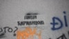 Grafit u Beogradu, ilustracija