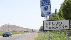 Երասխում անհանգիստ են՝ պատճառը սահմանային անցակետի հնարավոր տեղադրումն է