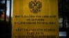 Дипломат повинен залишити територію Словаччини протягом 48 годин