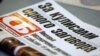 «Советской Белоруссии» больш ня будзе