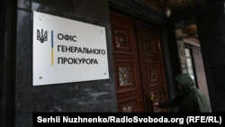 На даний час вирішують питання про оголошення вказаних осіб у розшук, додали в Офісі генпрокурора