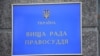 Почався розгляд кандидатів на посаду суддів Вищого антикорупційного суду – трансляція
