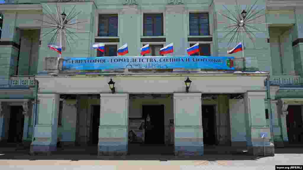 Головне гасло дитячої здравниці на фронтоні міського театру імені Пушкіна