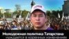 Сәләхетдинов эше Татарстанга һөҗүм өчен кулланыла 