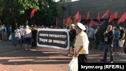 В Севастополе прошел митинг против пенсионной реформы, 20 июля 2018 года