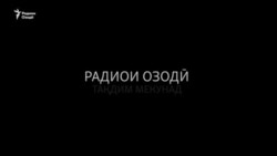 Выстраданный хлеб. Фильм Радио Озоди