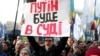Під час акції з вимогою до влади України не йти на жодні поступки Росії. Київ, 8 грудня 2019 року 