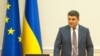Прем’єр: рішенням щодо «Приватбанку» вдалося захистити 20 мільйонів громадян
