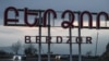 Бердзор (Лачин)