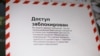 Міністэрства інфармацыі заблякавала 151 інтэрнэт-рэсурс за рэкляму наркотыкаў