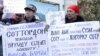 Акция протеста недовольных работой судей. 11 марта 2018 года.
